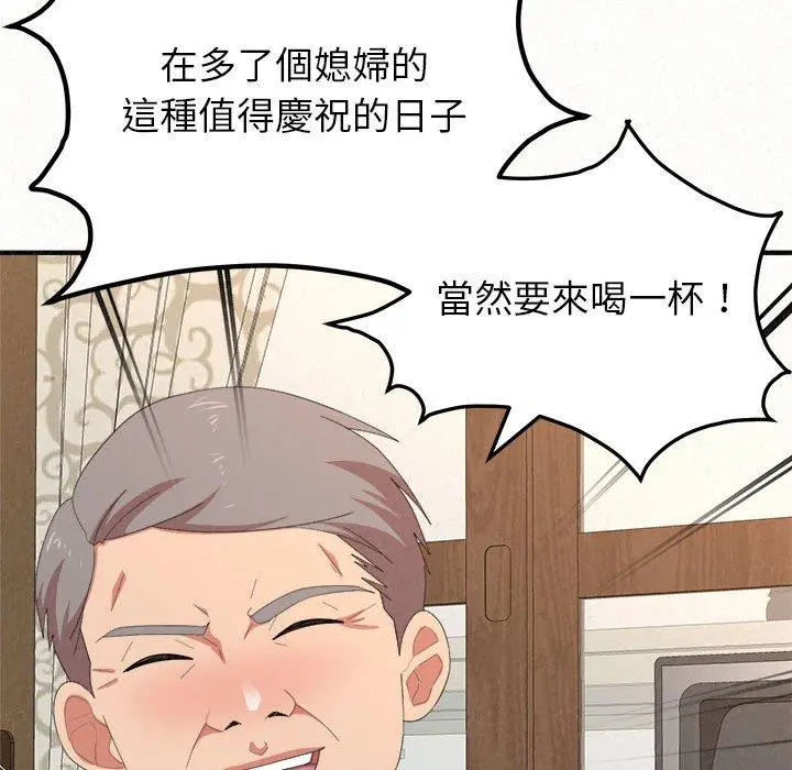 姊姊都哈我 第16话 第99页
