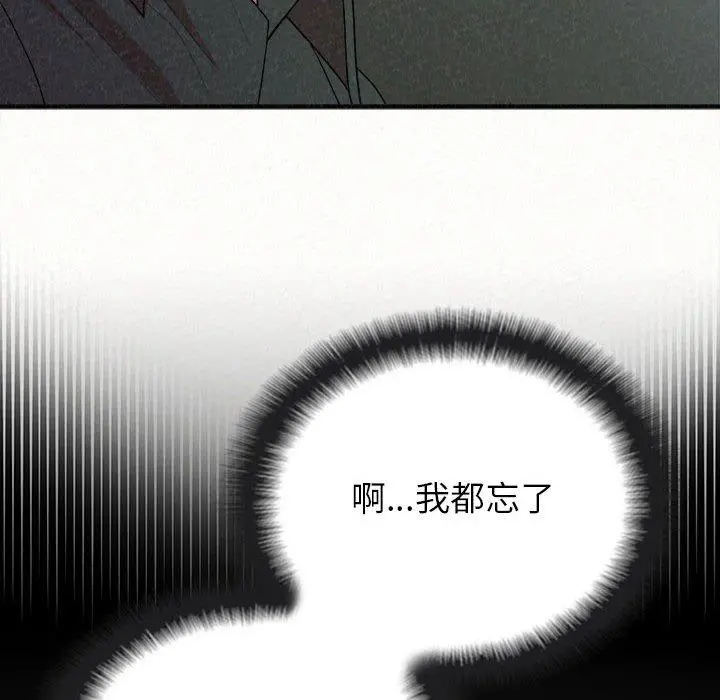 姊姊都哈我 第16话 第169页
