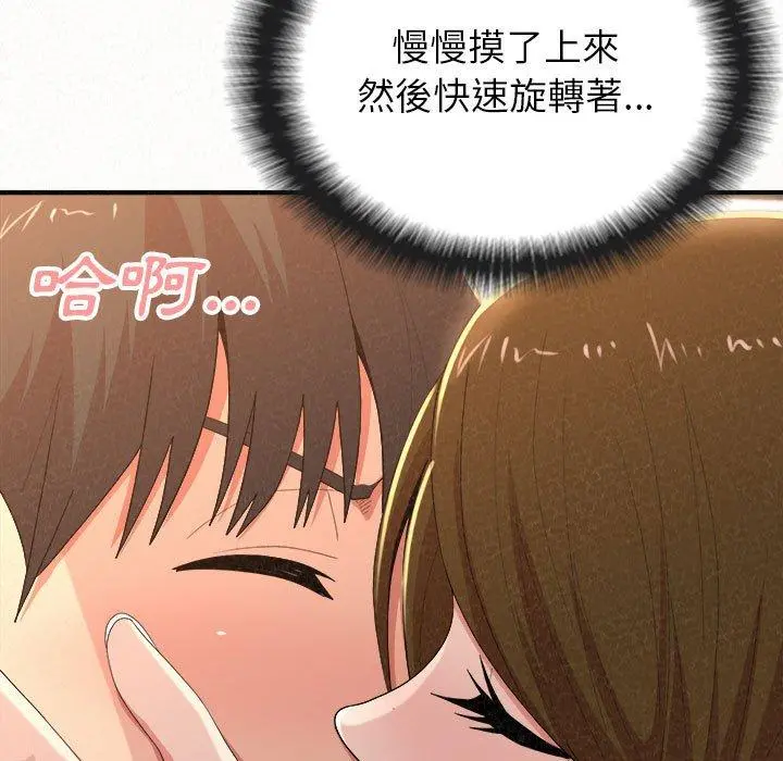 姊姊都哈我 第16话 第27页