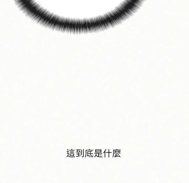 姊姊都哈我 第16话 第29页