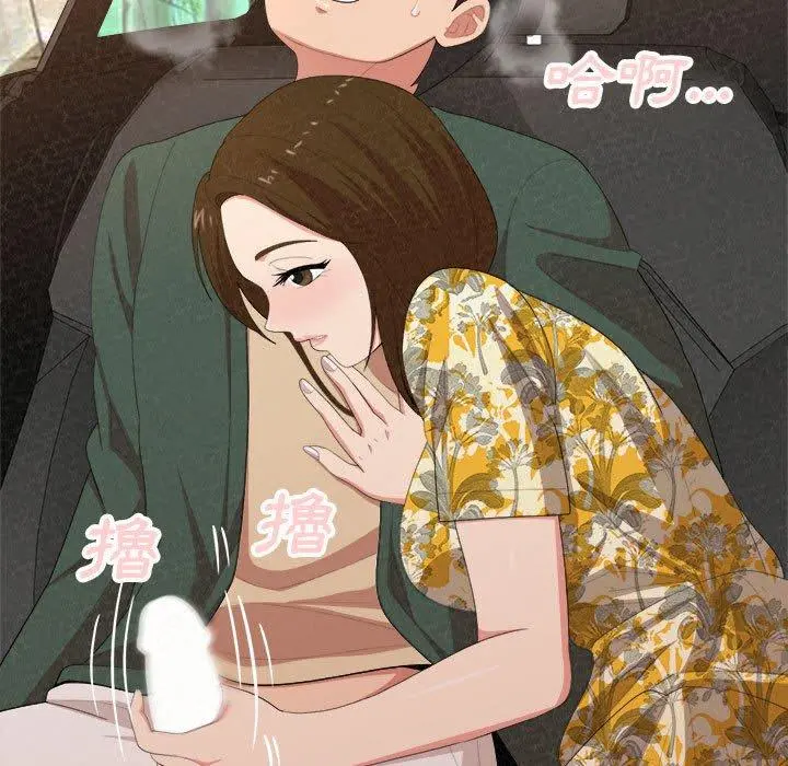 姊姊都哈我 第16话 第31页
