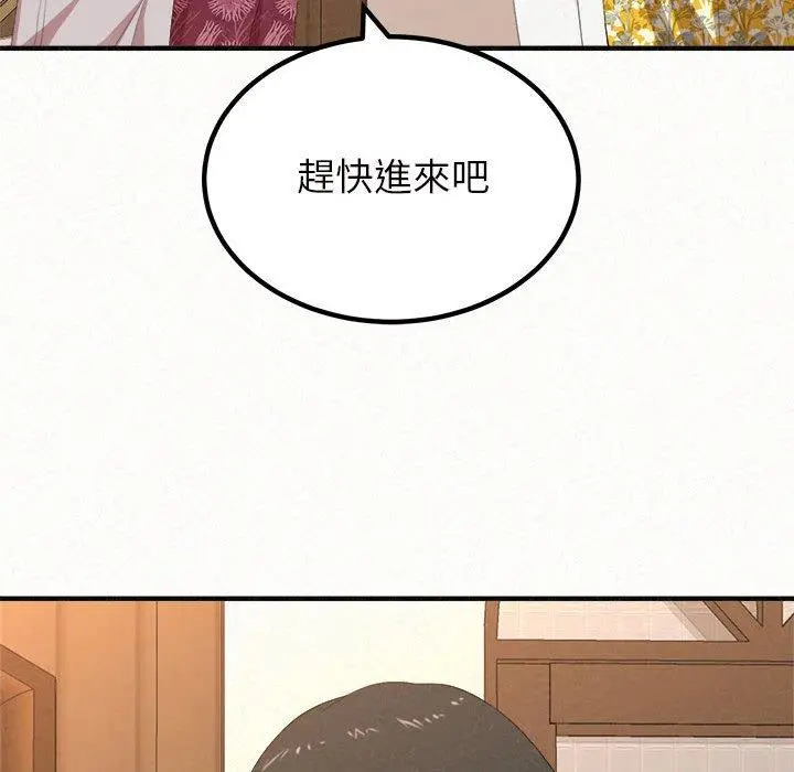 姊姊都哈我 第16话 第74页
