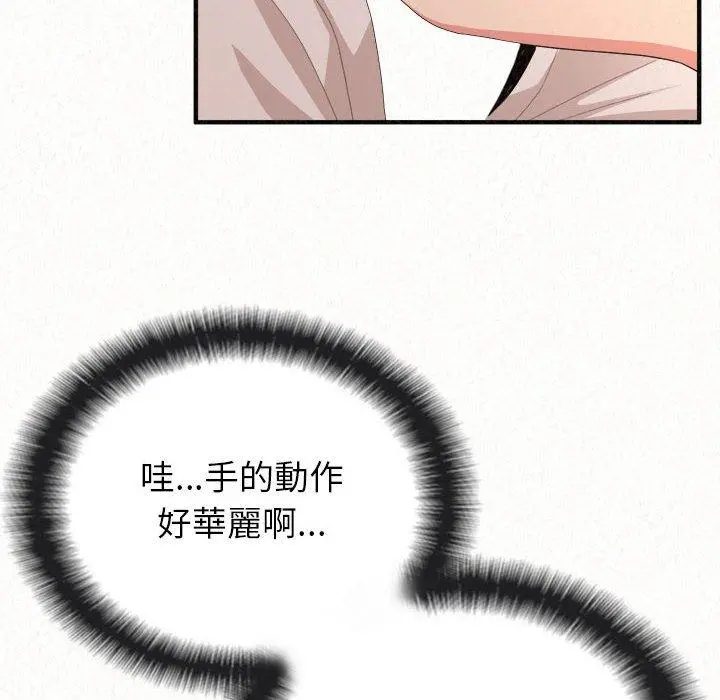姊姊都哈我 第16话 第26页