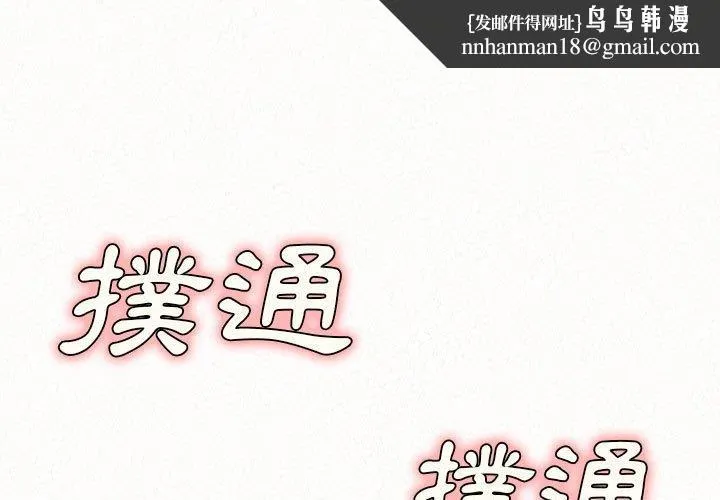 姊姊都哈我 第16话 第1页