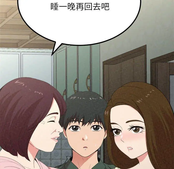 姊姊都哈我 第16话 第128页