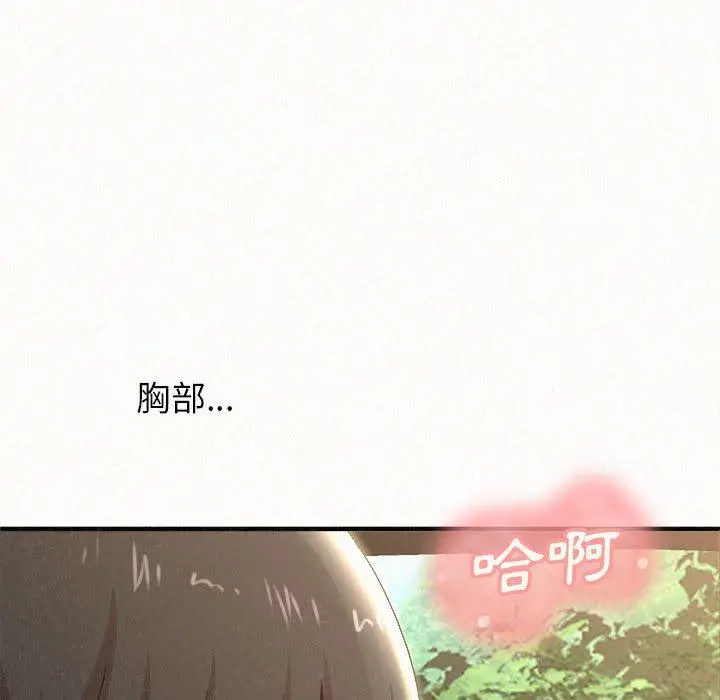 姊姊都哈我 第16话 第13页