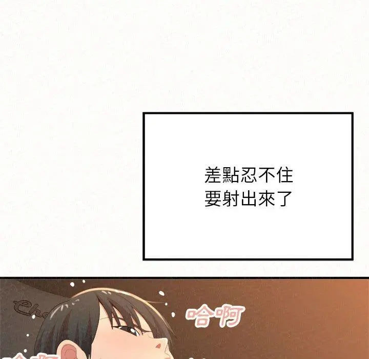 姊姊都哈我 第16话 第42页