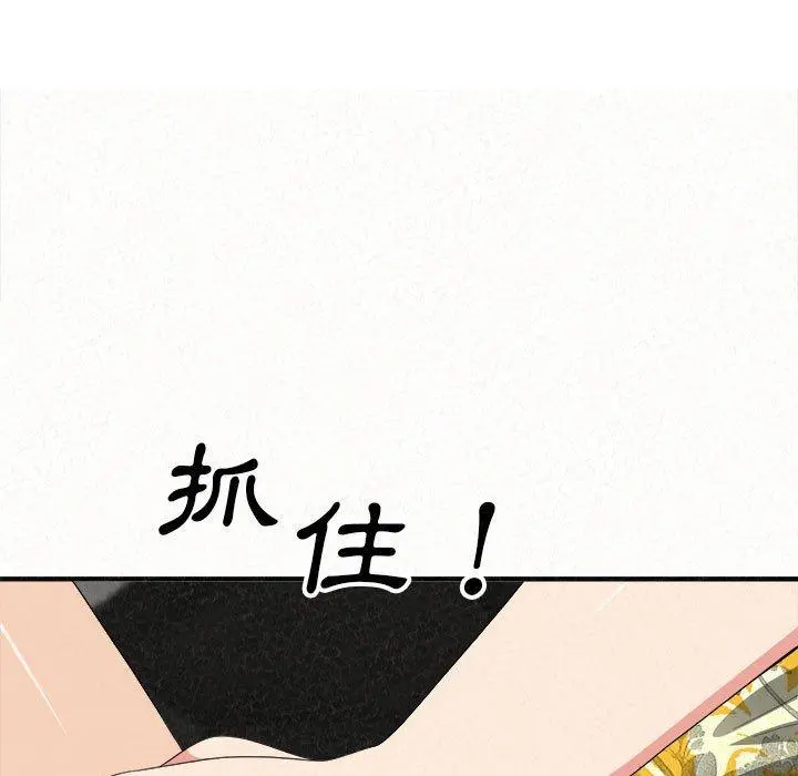 姊姊都哈我 第16话 第18页