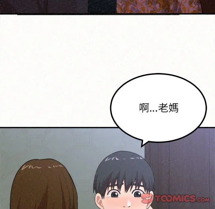 姊姊都哈我 第16话 第156页