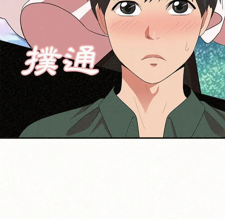 姊姊都哈我 第16话 第79页