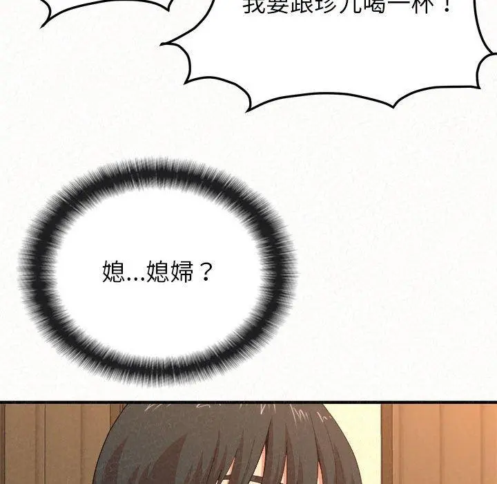 姊姊都哈我 第16话 第101页