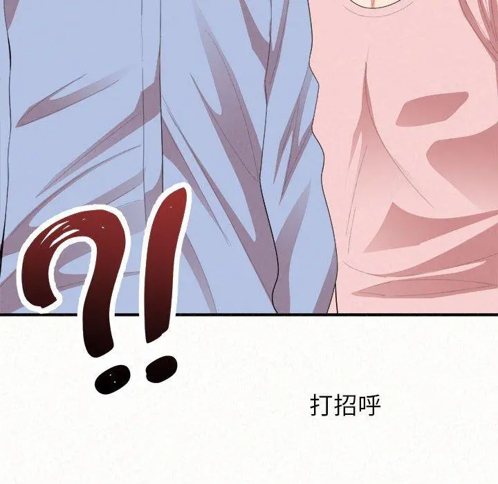 姊姊都哈我 第16话 第68页