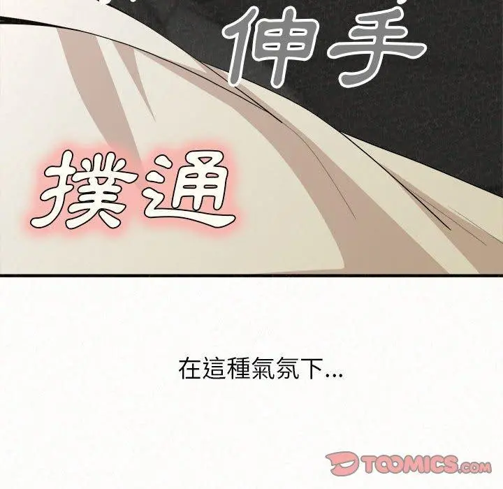 姊姊都哈我 第16话 第12页