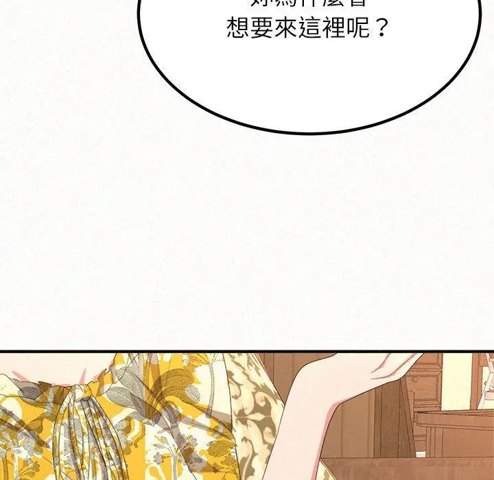 姊姊都哈我 第16话 第89页