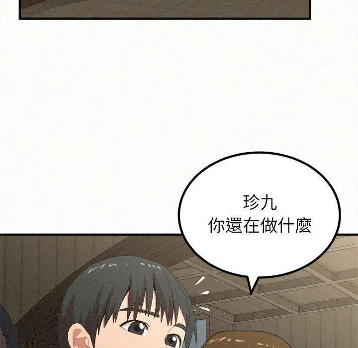 姊姊都哈我 第16话 第148页