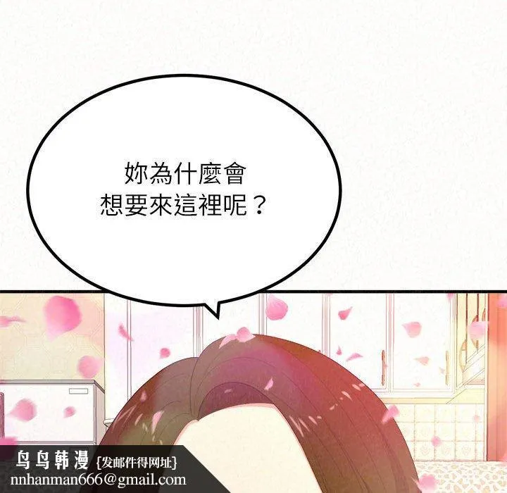 姊姊都哈我 第16话 第91页