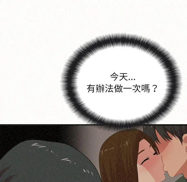 姊姊都哈我 第16话 第158页