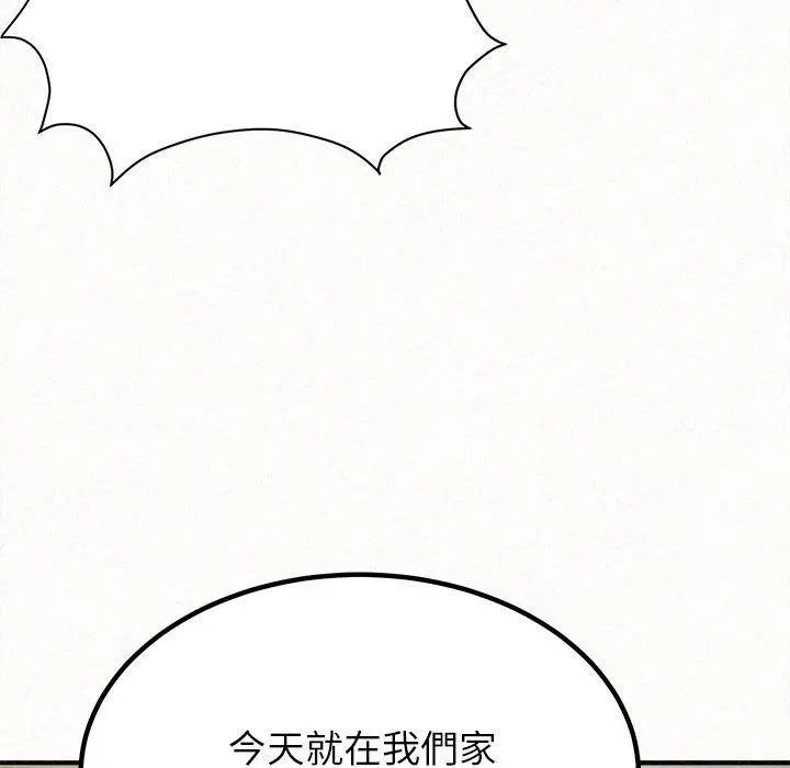 姊姊都哈我 第16话 第127页