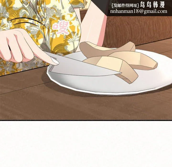 姊姊都哈我 第16话 第90页