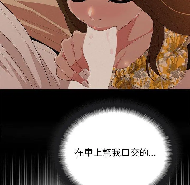 姊姊都哈我 第16话 第173页