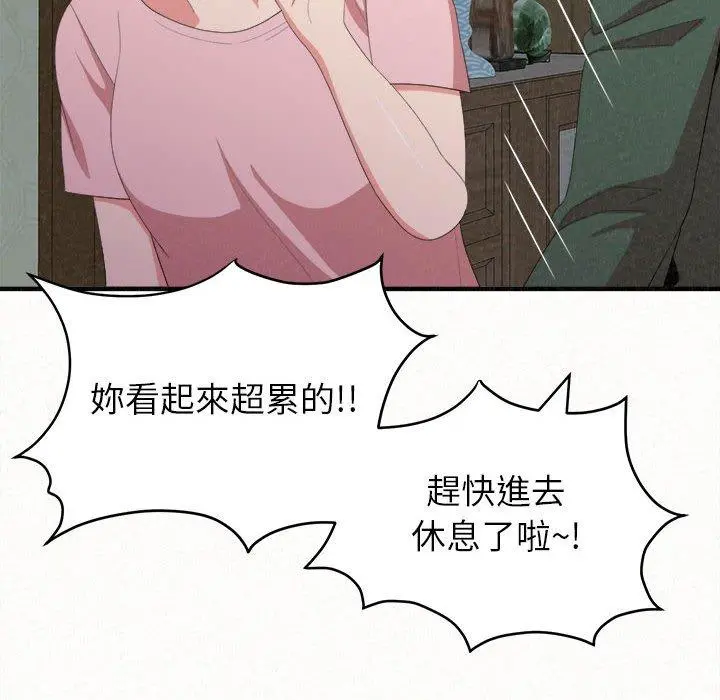 姊姊都哈我 第16话 第139页