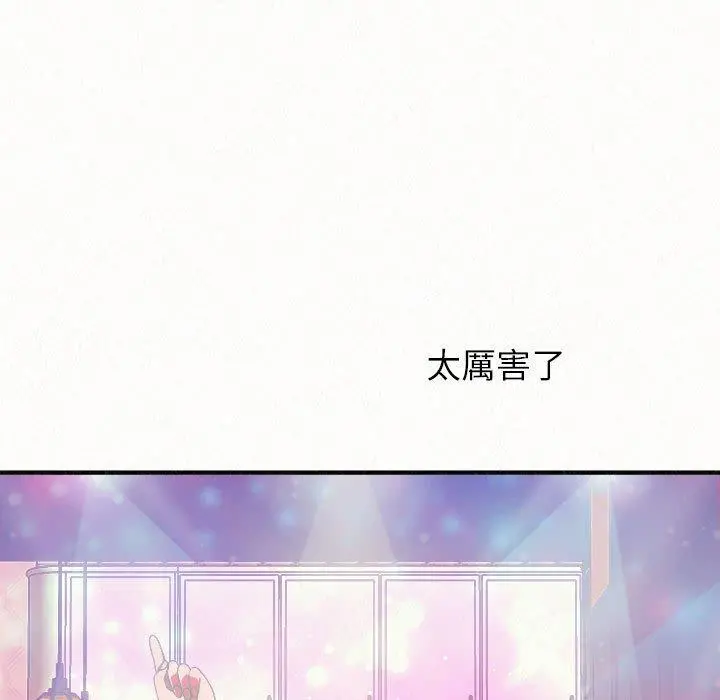 姊姊都哈我 第16话 第110页