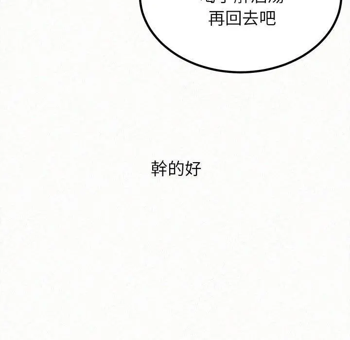 姊姊都哈我 第16话 第135页