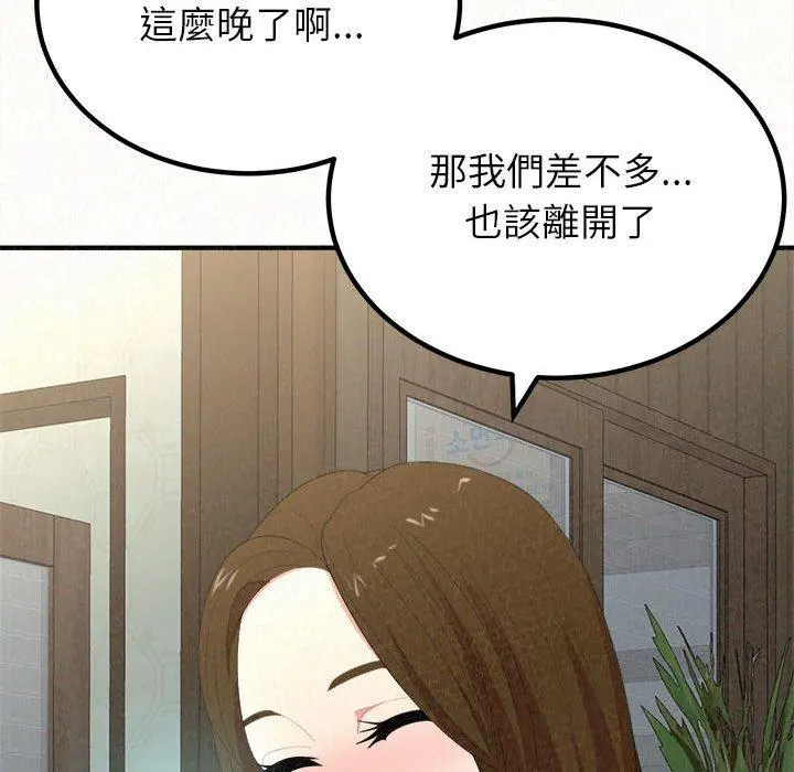 姊姊都哈我 第16话 第122页