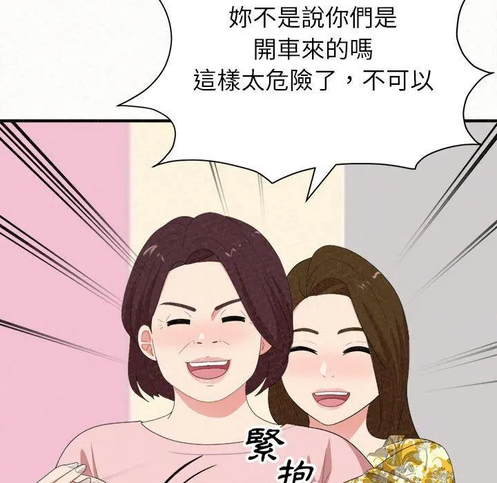 姊姊都哈我 第16话 第125页