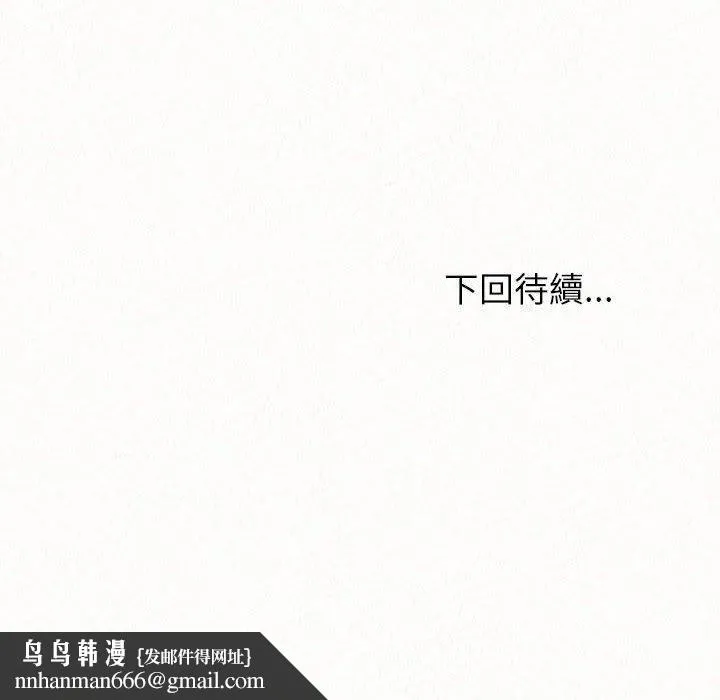 姊姊都哈我 第16话 第179页