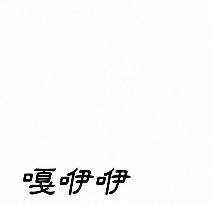 姊姊都哈我 第16话 第153页