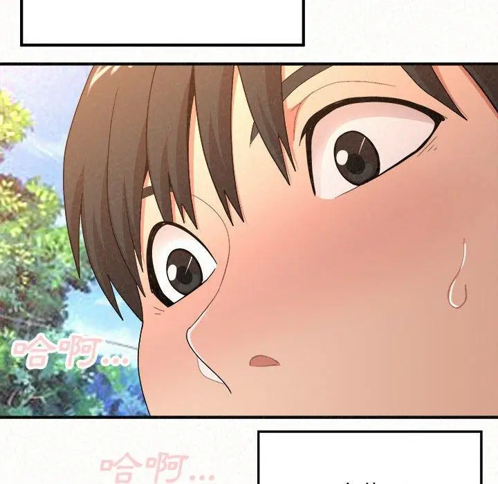 姊姊都哈我 第16话 第37页