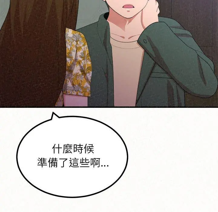 姊姊都哈我 第16话 第157页