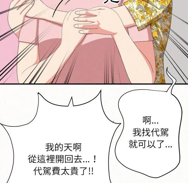 姊姊都哈我 第16话 第126页