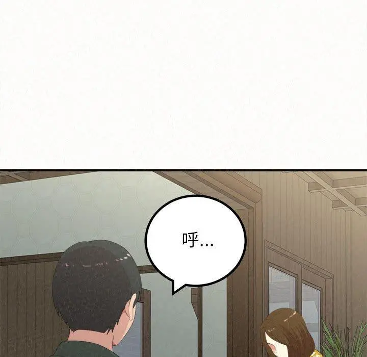 姊姊都哈我 第16话 第140页