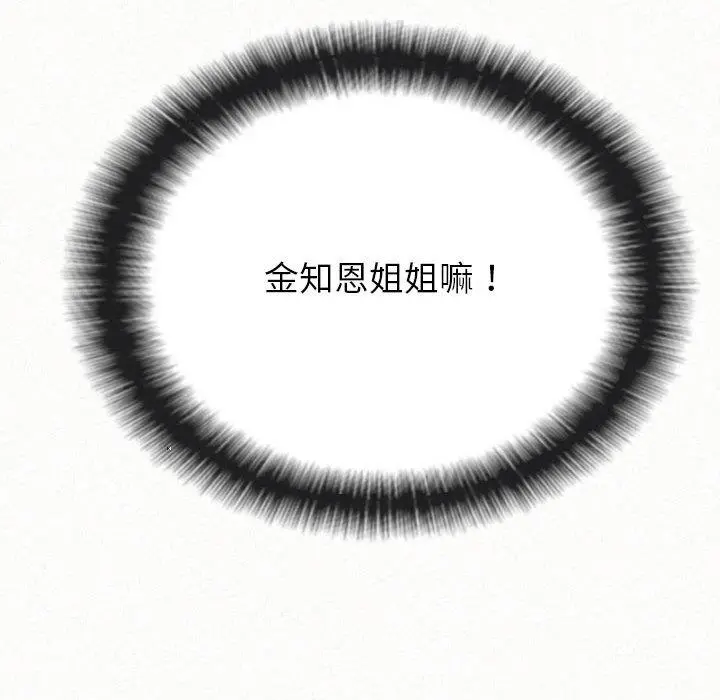 姊姊都哈我 第16话 第178页