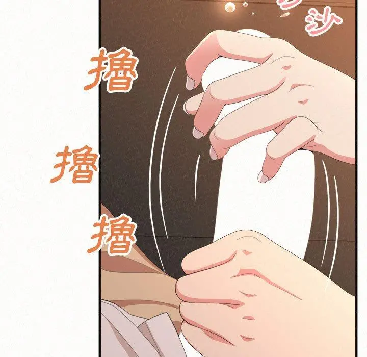 姊姊都哈我 第16话 第25页
