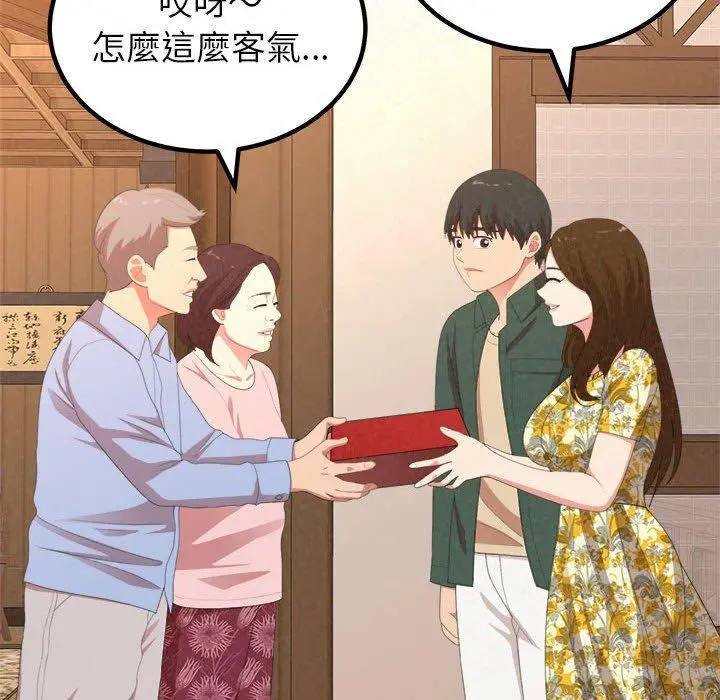 姊姊都哈我 第16话 第73页