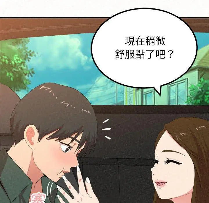 姊姊都哈我 第16话 第55页