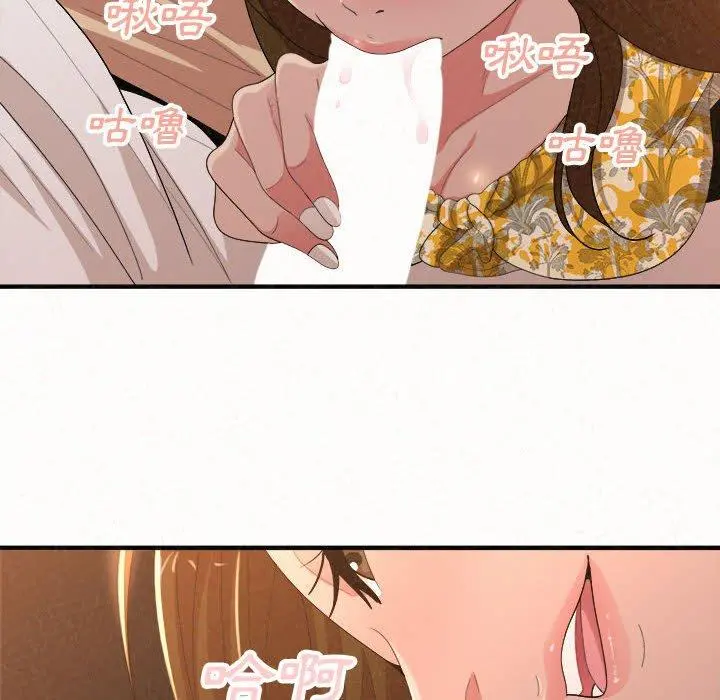 姊姊都哈我 第16话 第44页