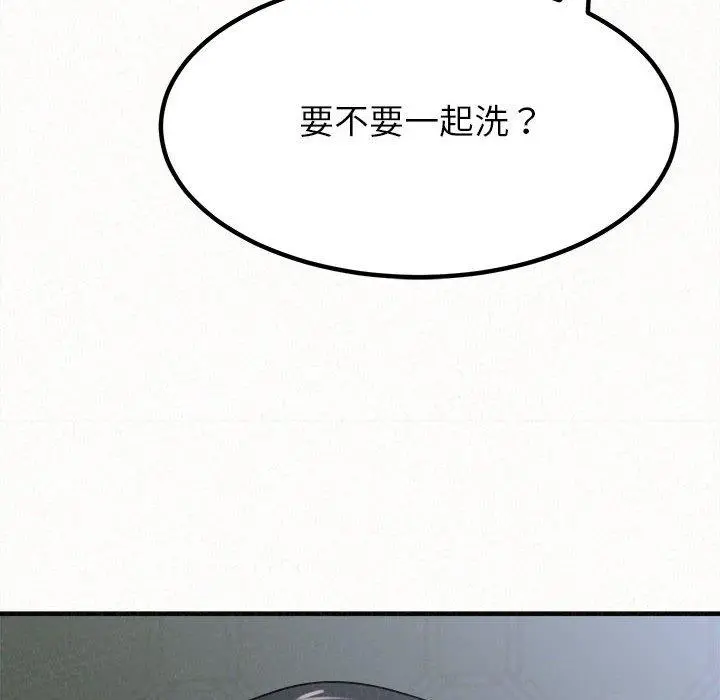 姊姊都哈我 第16话 第167页