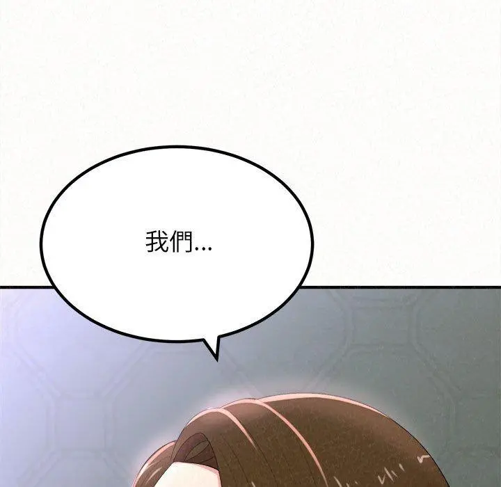 姊姊都哈我 第16话 第164页