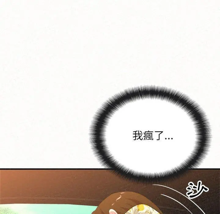 姊姊都哈我 第16话 第46页