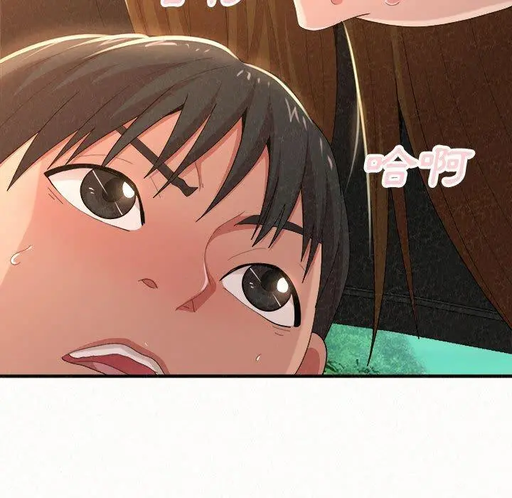 姊姊都哈我 第16话 第45页