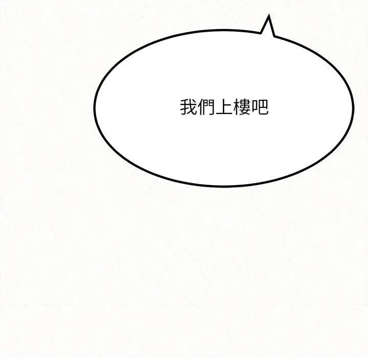 姊姊都哈我 第16话 第152页