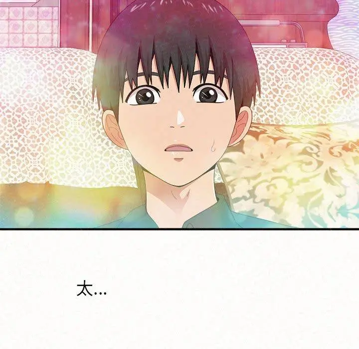 姊姊都哈我 第16话 第109页