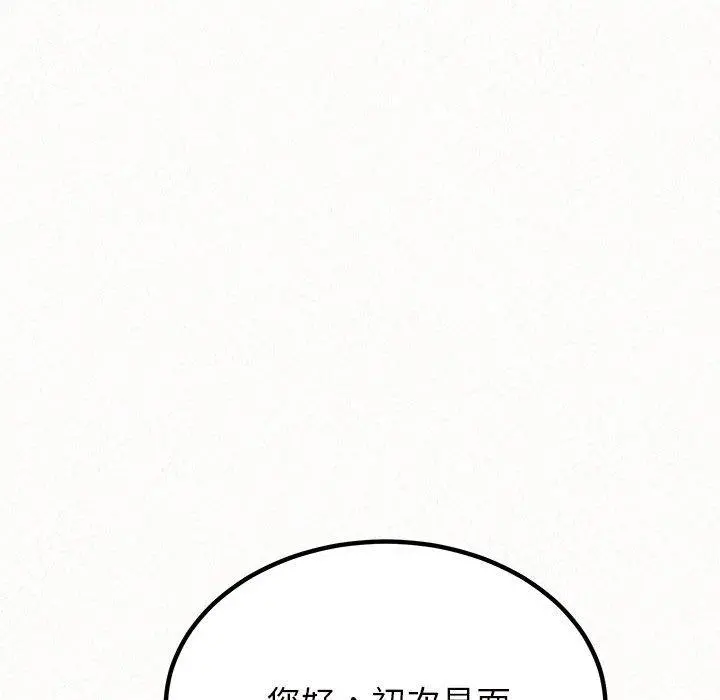 姊姊都哈我 第16话 第69页