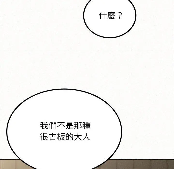 姊姊都哈我 第16话 第130页