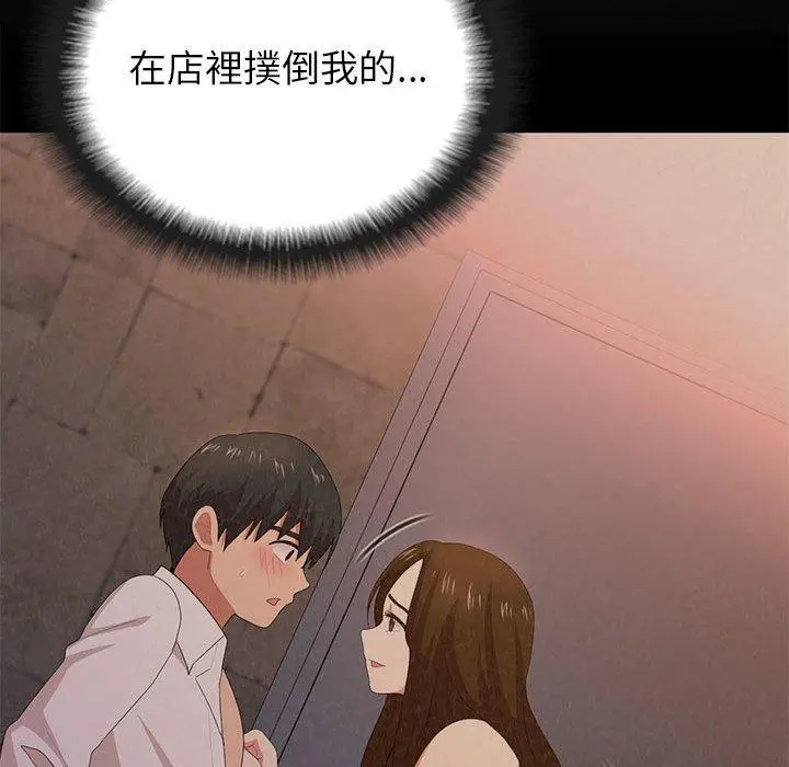 姊姊都哈我 第16话 第170页
