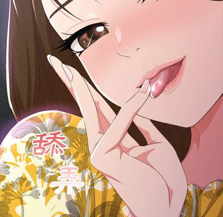 姊姊都哈我 第16话 第176页